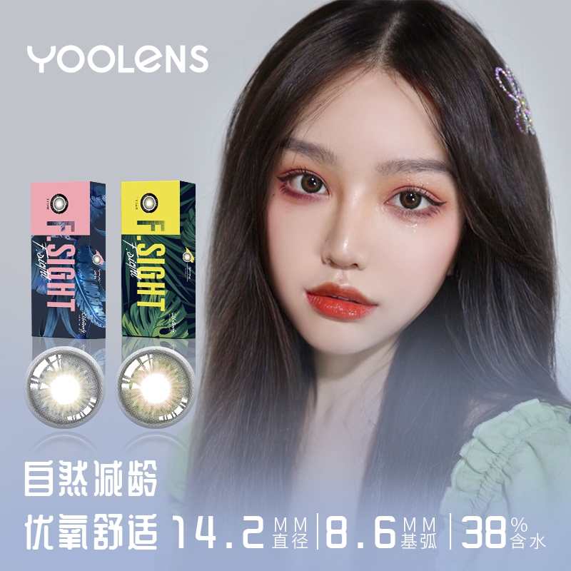 【特价款】M14-F.SIGHT系列 半年抛 1片 14.2mm 38%含水