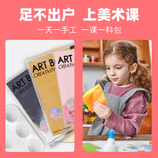 百思童年手工盒儿童手工diy材料幼儿园教具美术剪纸益智玩具 商品图0
