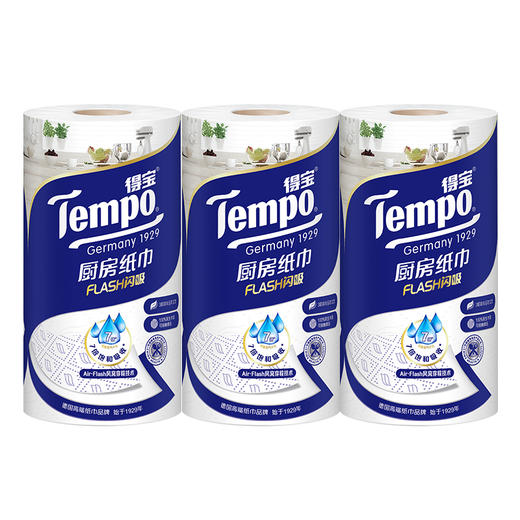 【品牌直发】f『得宝Tempo』料理巾厨房纸3层88节/卷*3卷 专用吸油吸水纸 商品图2