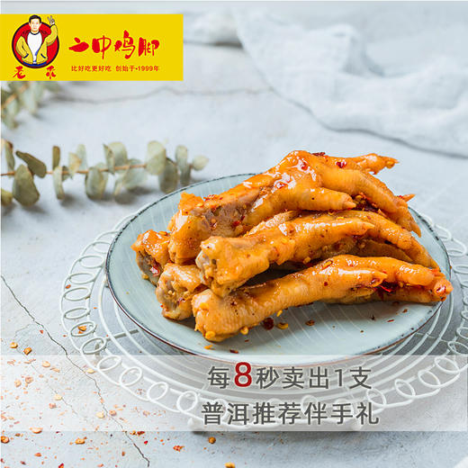 二中鸡脚（170g/ 内袋） 商品图1