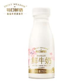 蒙牛每日鲜奶有机鲜牛奶PET250ml