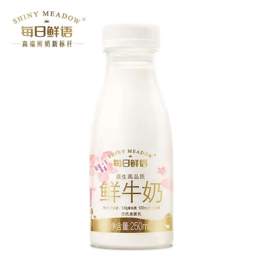 蒙牛每日鲜奶有机鲜牛奶PET250ml 商品图0