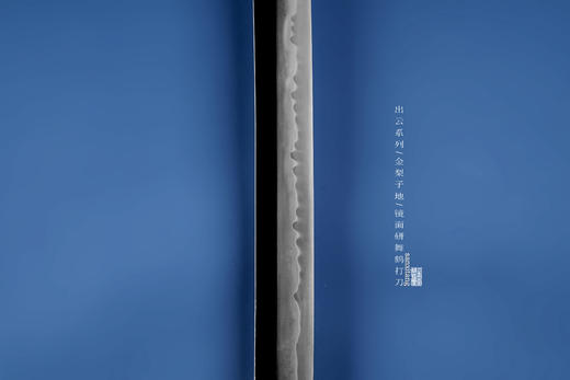 三希堂  出云系列  舞鹤打刀  未开刃 商品图9