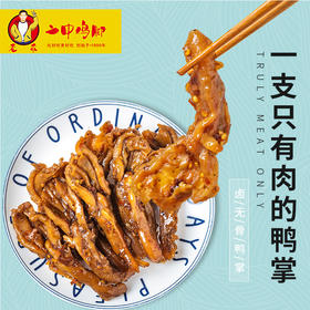 轻辣卤无骨鸭掌（120g/内袋）