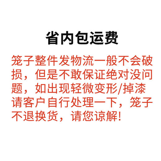 宠物笼子450/620/760三款。成都市范围包送货上门，其他地区均包物流费费，需自提！450一箱=5个，615一箱=5个，750一箱=4个整箱起卖！ 商品图1