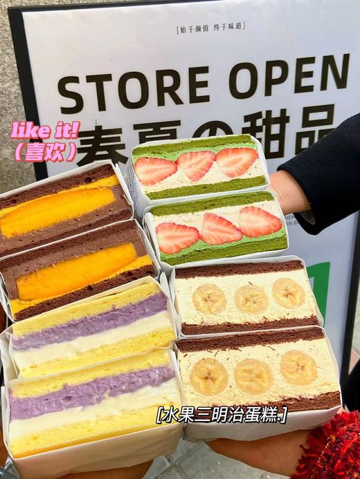 | 水果三明治 | 商品图3