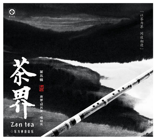 茶界系列（1-9）纯银100%银蝶 |  巫娜古琴音乐专辑 限量珍藏版 正品包邮 商品图4
