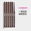 CANMAKE井田砍妹眼线胶笔防水不晕染持久卧蚕新手 商品缩略图0