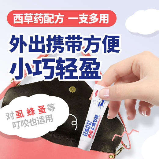 严选 | 日本叮叮防止痒膏蚊香液蚊怕喷雾儿童孕妇外用30g  清新熏衣草味驱蚊止痒走珠液50ml/瓶 商品图1