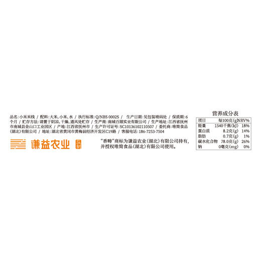 【拼团专属福利】纯粮制作 口感劲道 拒绝添加剂 小米米线500g 商品图5
