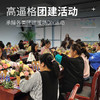 艺创手作团建/派对/沙龙/特色体验/场地使用合作 商品缩略图0
