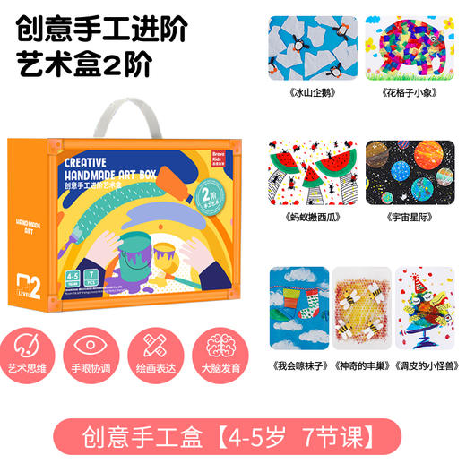 百思童年手工盒儿童手工diy材料幼儿园教具美术剪纸益智玩具 商品图5