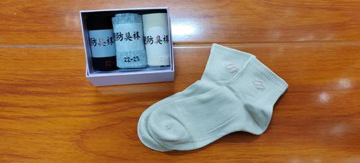 80630412 05087091盐百防臭袜3633 商品图0