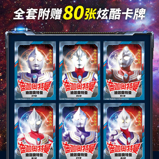 迪迦奥特曼 巨人之光英雄连环画(共10册) 儿童漫画故事 送80张卡牌 漫画大全儿童绘本 3-6-7-8-9岁幼儿园小学生课外阅读书籍 商品图3