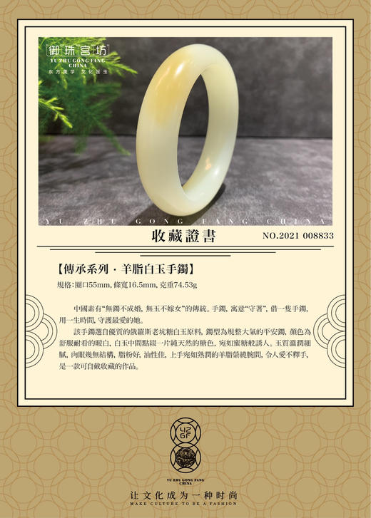 【御珠宫坊·传承系列】糖羊脂白玉手镯55mm 商品图8