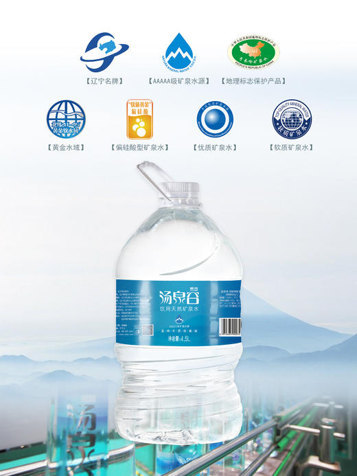 汤泉谷4.5L矿泉水*4桶 商品图1