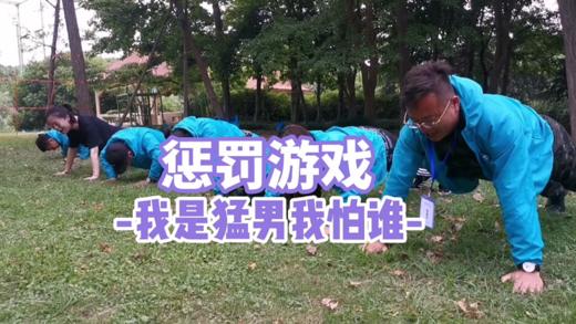 我是猛男我怕谁 商品图0