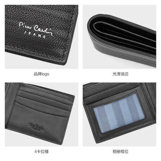 皮尔卡丹“曜职场生活”男士钱包短款钱夹时尚简约皮夹子 商品图5