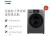松下8公斤智能健康洗涤 高效洗净 泡沫净搭载 ECONAVI智能核心滚筒洗衣机XQG80-ESV81 商品缩略图3