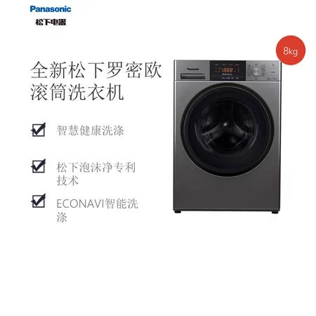 松下8公斤智能健康洗涤 高效洗净 泡沫净搭载 ECONAVI智能核心滚筒洗衣机XQG80-ESV81 商品图3