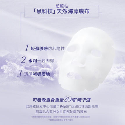 欧莱雅安瓶面膜精华  10片装/15片装 商品图2