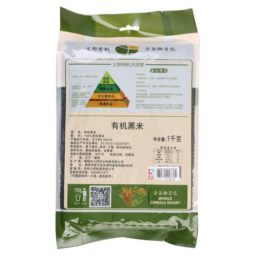 义邦有机黑米1000g 商品图1