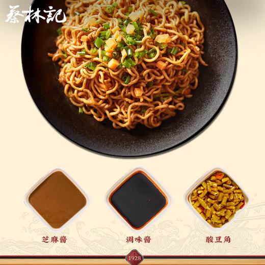 蔡林记方便武汉热干面【五连包&八连包可选】送人礼物特产 湖北直发 商品图3