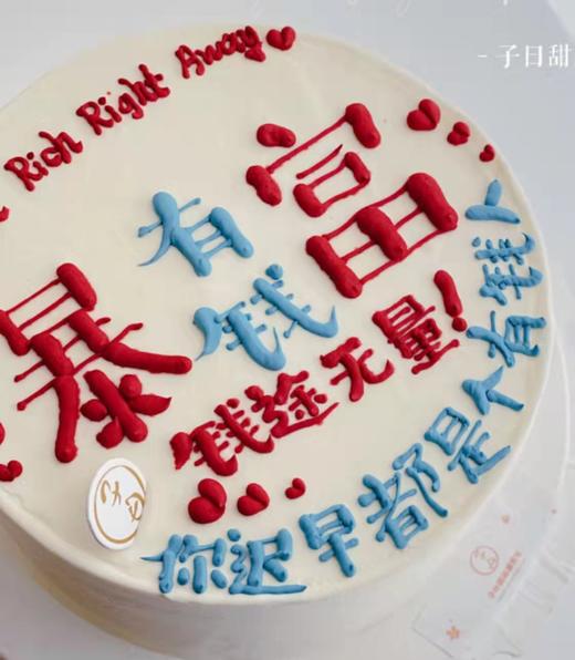 💰前途无量 （提前3小时预订） 商品图0