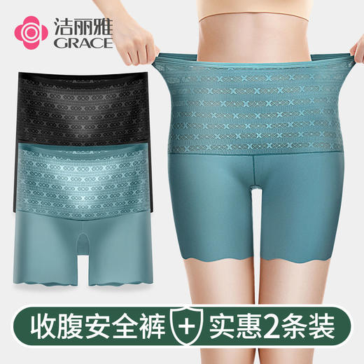 洁丽雅内裤女高腰舒适透气高弹安全裤玻尿酸裆女士平角裤 商品图7