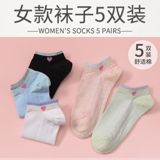 洁丽雅女士船袜春夏款防滑不掉跟浅口纯棉学生可爱休闲吸汗短袜子 商品图2