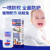 【婴幼儿可用 夏日装备】日本叮叮 香茅精油qu蚊液35g/盒 蚊怕水70ml/瓶 户外常备 商品缩略图5