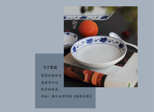 景德镇 国瓷红叶  56头中餐具满汉全席 商品图3