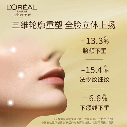 【特惠】欧莱雅（LOREAL）金致臻颜花蜜奢养轻盈面霜60g小蜜罐轻盈版玻色因紧致淡纹补水保湿 商品图3