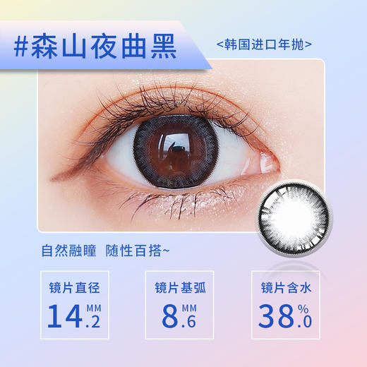 茉香冰桃粉棕 14.0小直径高光粉棕,小清新半年抛美瞳一片装（1副拍2，M16） 商品图2