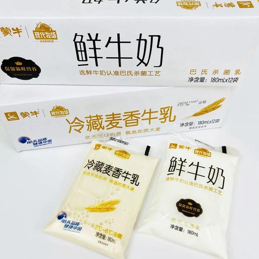 蒙牛鲜语牧场冷藏麦香牛乳（袋） 商品图0