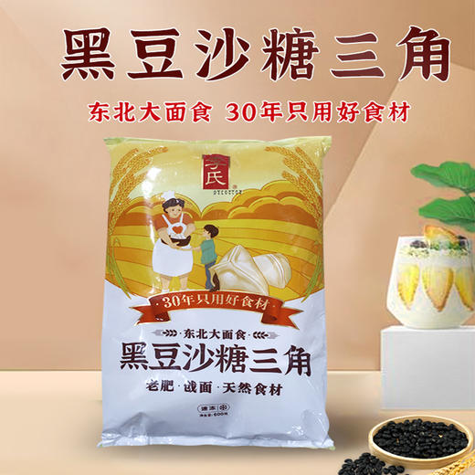 李氏-黑豆沙糖三角 600g 商品图2
