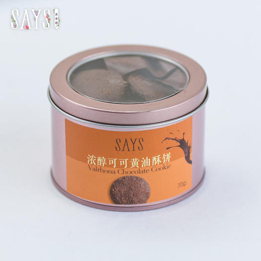 四季曲奇伴手礼盒 商品图1