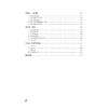 高中数学竞赛同步辅导教材高一分册 高二分册 综合分册 /李胜宏 商品缩略图2