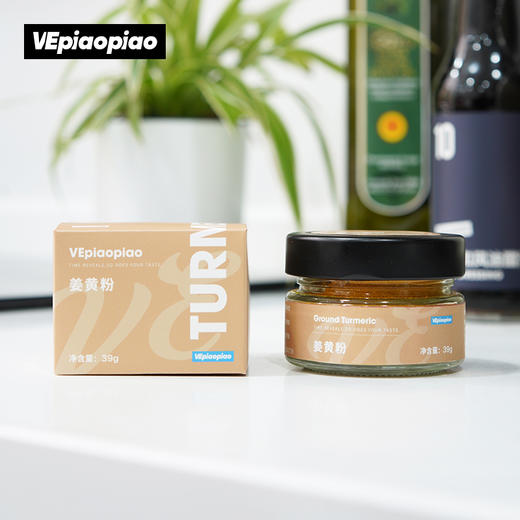VEpiaopiao姜黄粉|做菜随手加一点，芳香加倍 商品图1