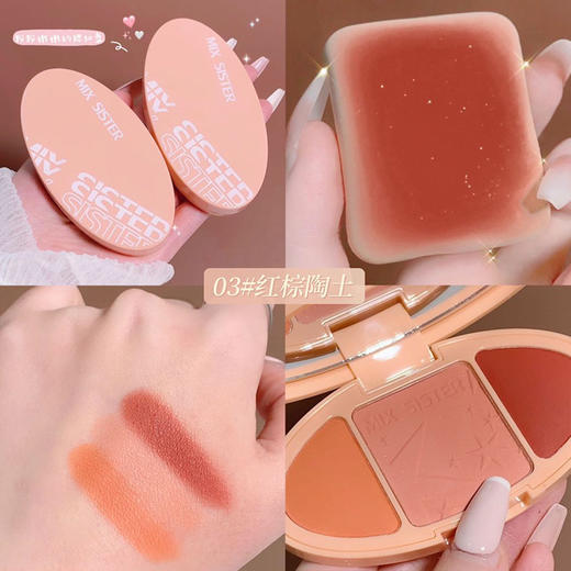 姐妹组合甜心三色腮红元气裸妆自然少女橘红胭脂三色学生修容盘女 商品图5
