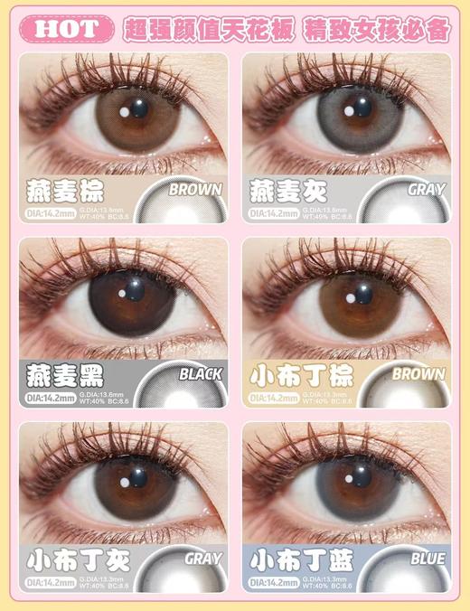 Krazzicon日抛，88/一盒，168/两盒 ，308/四盒，588/八盒，如需佩戴工具请备注哦！ 商品图3