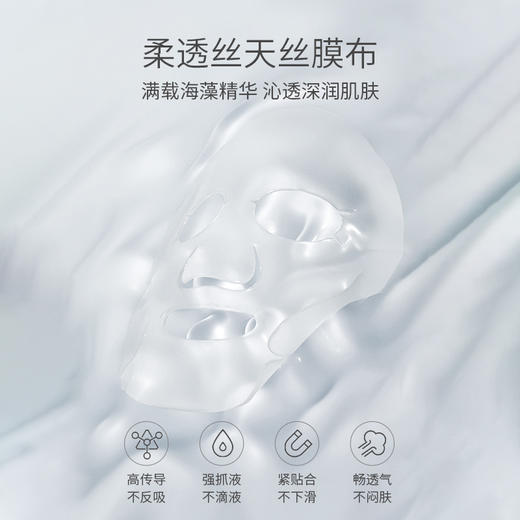 【爆款面膜】低至¥1.98/片 补水焕亮由你搭配 任选10盒 鲜润沁透补水面膜/盈亮透润精华面膜(5片/盒) 商品图3