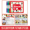 漫画成语接龙连环画（全4册）赠 成语分类积累表和传统节日表 5岁+  60组成语接龙500个常用成语 小笨熊爱读的G学经典绘本 商品缩略图3