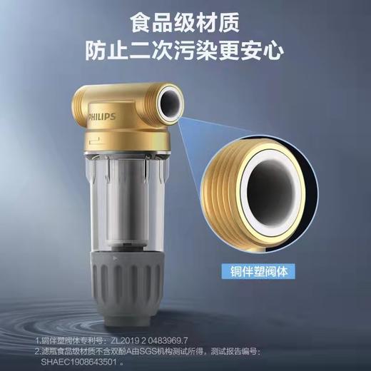 飞利浦（PHILIPS）前置过滤器AWP170140微米过滤器 商品图2