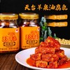 【云南特产】牟定天台羊泉油腐乳320克4瓶装 商品缩略图0