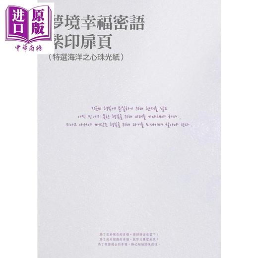 预售 【中商原版】欢迎光临梦境百货2 找回不再做梦的人 港台原版 李美芮 寂寞 商品图3