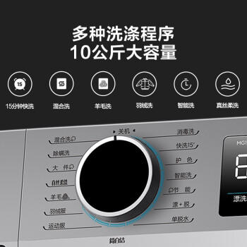 美的全自动滚筒洗衣机 10公斤kg DD直驱变频家用洗衣机 洗烘一体 真丝柔洗MG100PD1T 商品图6