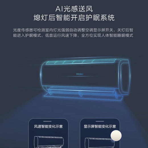 海尔（Haier）空调KFR-35GW/81@U1-KT优恋 商品图5