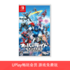 【畅玩卡可租】二手Switch游戏 巨大机器人大乱斗 超级蓄力 中文版 商品缩略图0