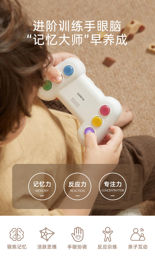 贝恩施智能记忆训练机专注力思维益智类玩具 商品图2